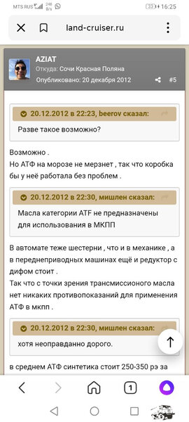 Screenshot_20220709_162559_ru.yandex.searchplugin.jpg