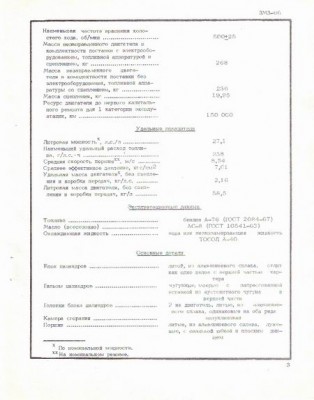 Изменение размера сканирование0056.jpg