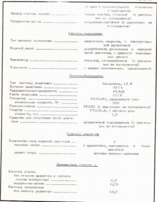 Изменение размера сканирование0060.jpg