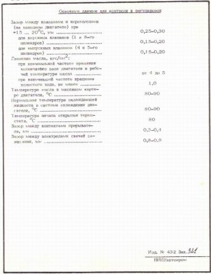 Изменение размера сканирование0061.jpg