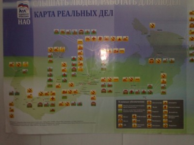 Единая Россиия - Карта Реальных Дел ...