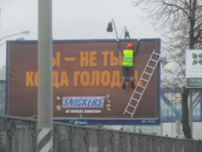 Не виси - сникерсни...