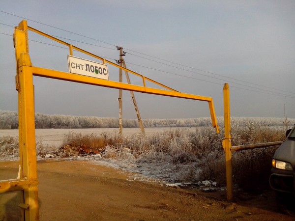 Шлагбаум