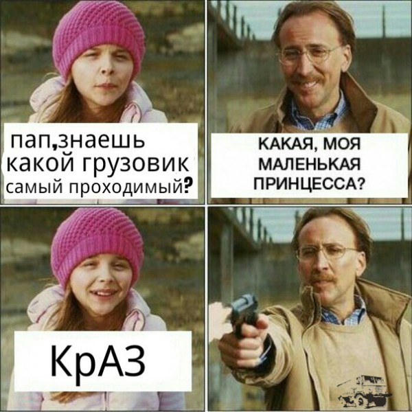краз.jpg