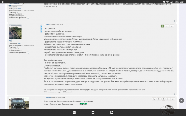 Screenshot_20160818-080116.png