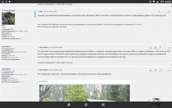 Screenshot_20161007-195626.png