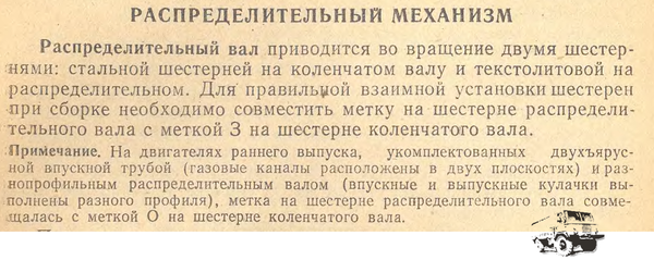 о метках грм.PNG