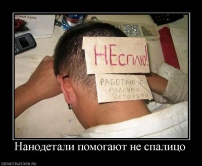 463583_nanodetali-pomogayut-ne-spalitso.jpg