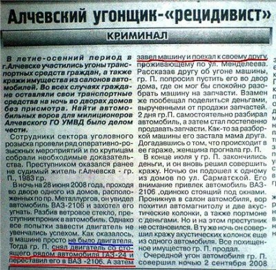 8e3f4c8211a6газета.jpg