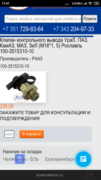 Screenshot_2019-12-20-17-47-45-339_com.yandex.browser.png