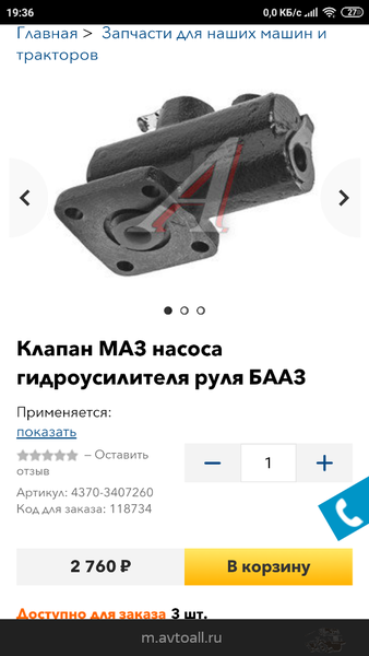 Screenshot_2020-01-21-19-36-11-602_com.yandex.browser.png