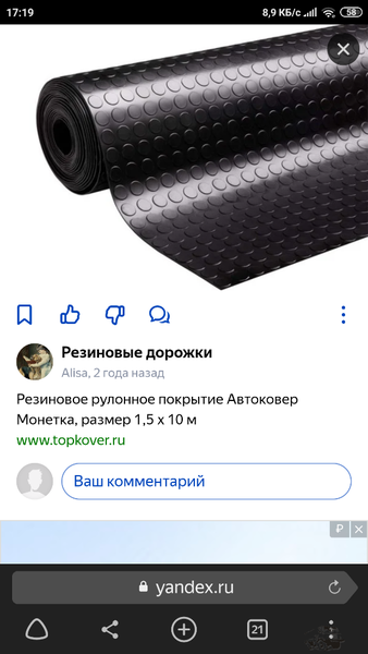 Screenshot_2020-02-19-17-19-05-357_com.yandex.browser.png