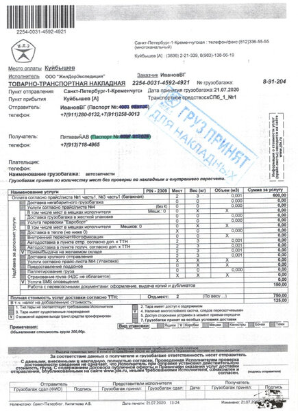 Комплект кронштейнов к ЗМЗ-41 в Куйбышев для ГАЗ- 3307.jpg