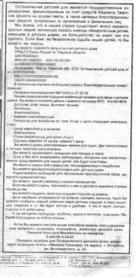 Осташковский ДД.jpg