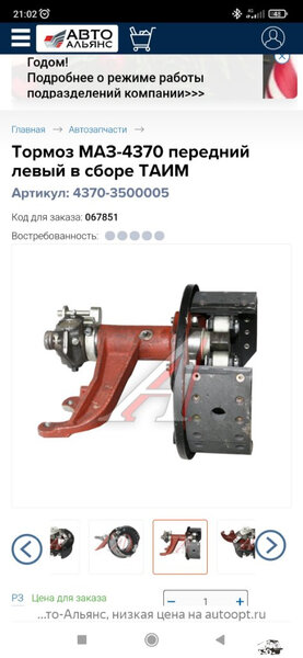 Screenshot_2021-12-27-21-02-04-638_com.yandex.browser.jpg