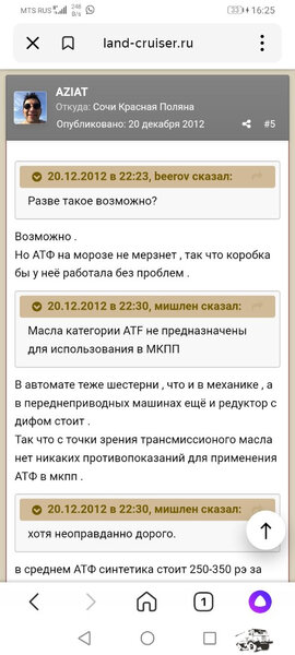 Screenshot_20220709_162559_ru.yandex.searchplugin.jpg