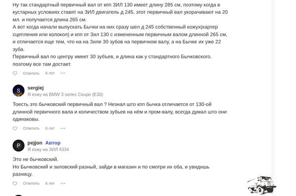 вал 3.png