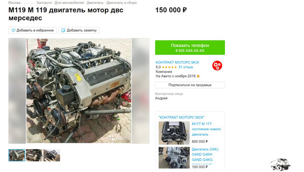 M 119 двс мерседес.jpg