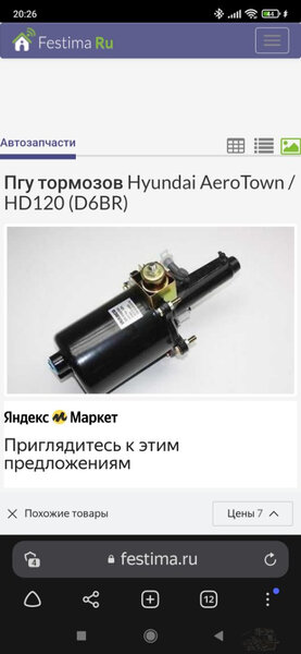 Screenshot_2022-10-12-20-26-48-653_com.yandex.browser.jpg