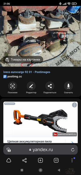 Screenshot_2022-10-12-21-06-40-758_com.yandex.browser.jpg