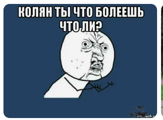 колян6.png