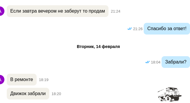 движок.png