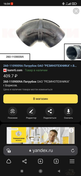 Screenshot_2023-07-12-16-04-26-511_com.yandex.browser.jpg