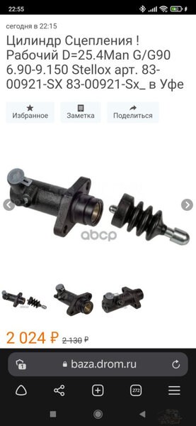 Screenshot_2023-11-02-22-55-04-982_com.yandex.browser.jpg