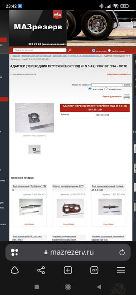 Screenshot_2023-11-02-23-42-26-367_com.yandex.browser.jpg