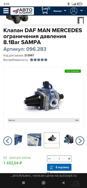 Screenshot_2023-11-04-00-29-09-920_com.yandex.browser.jpg
