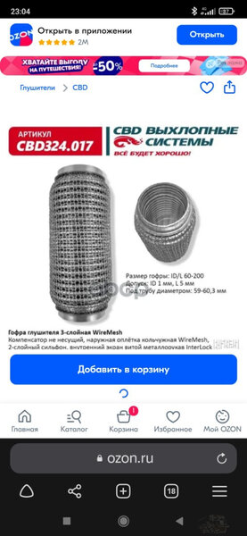 Screenshot_2023-11-05-23-04-06-669_com.yandex.browser.jpg