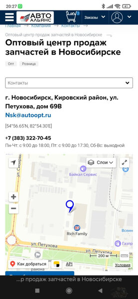 Screenshot_2023-11-06-20-27-41-302_com.yandex.browser.jpg