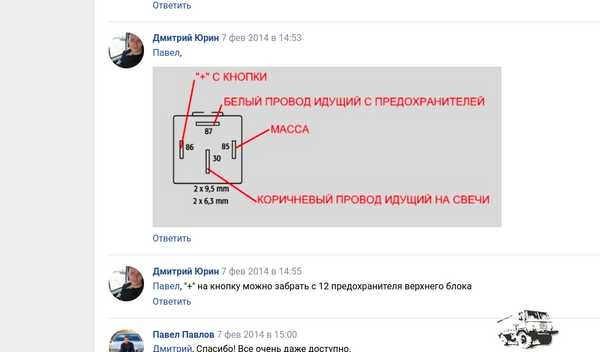 реле для свечей накала.png