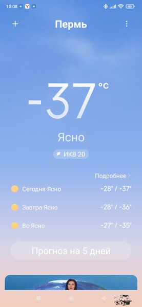 Screenshot_2023-12-08-10-08-33-488_com.miui.weather2.jpg