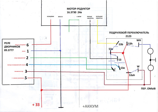 Дворники ГАЗ-66  24 в..jpg