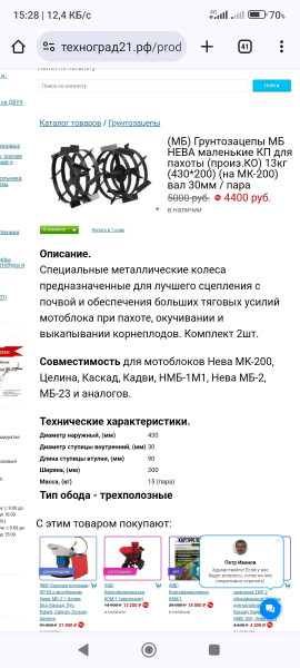 Screenshot_2024-08-10-15-28-52-550_com.android.chrome.jpg