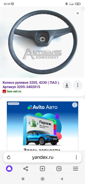 Screenshot_2024-08-17-22-24-20-874_com.yandex.browser.jpg