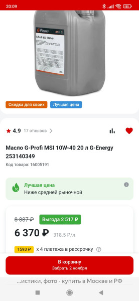 Screenshot_2024-10-28-20-09-01-831_com.yandex.browser.jpg