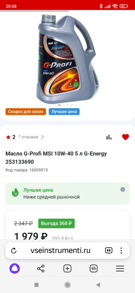Screenshot_2024-10-28-20-08-01-612_com.yandex.browser.jpg