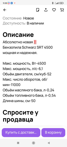Screenshot_2024-11-13-09-08-03-198_com.avito.android.jpg