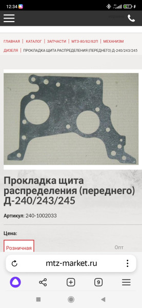 Screenshot_2024-12-07-12-34-11-846_com.yandex.browser.jpg