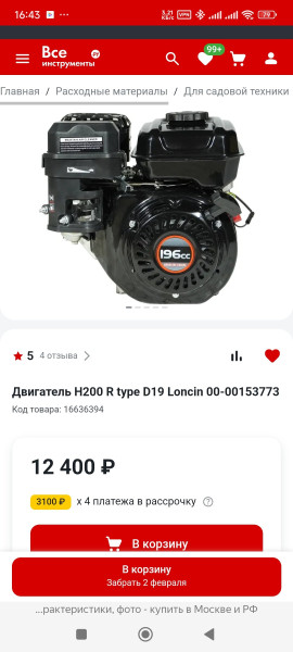 Screenshot_2025-01-22-16-43-40-759_com.yandex.browser.jpg