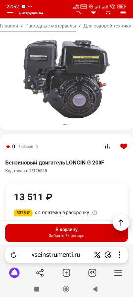 Screenshot_2025-01-22-22-52-54-546_com.yandex.browser.jpg
