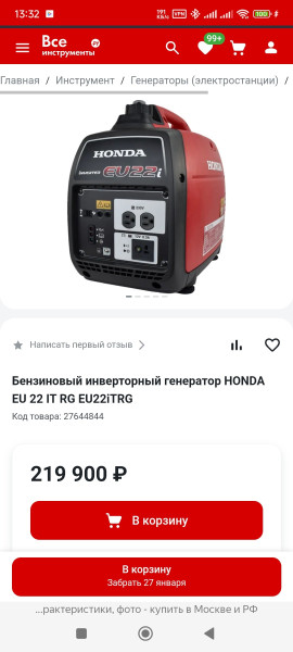 Screenshot_2025-01-20-13-32-44-915_com.yandex.browser.jpg