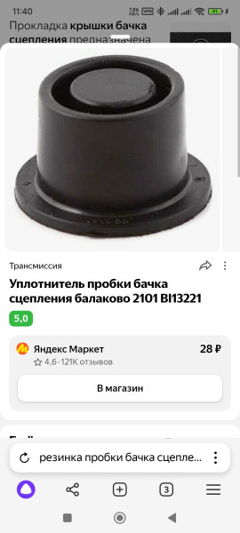Screenshot_2025-02-03-11-40-25-076_com.yandex.browser.jpg