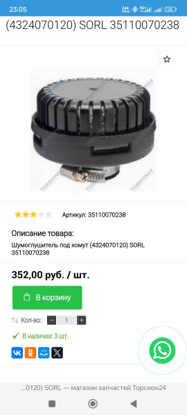 Screenshot_2025-02-08-23-05-37-238_com.yandex.browser.jpg