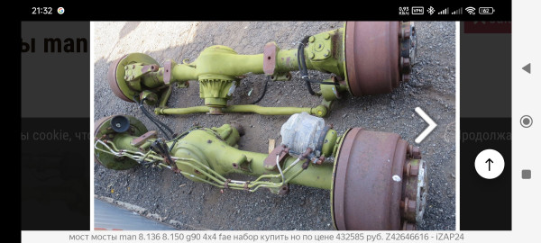Screenshot_2025-03-11-21-32-34-965_com.yandex.browser.jpg