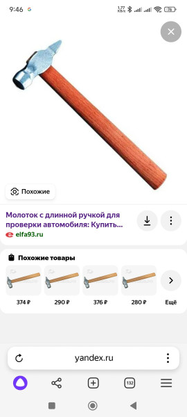 Screenshot_2025-03-20-09-46-47-426_com.yandex.browser.jpg