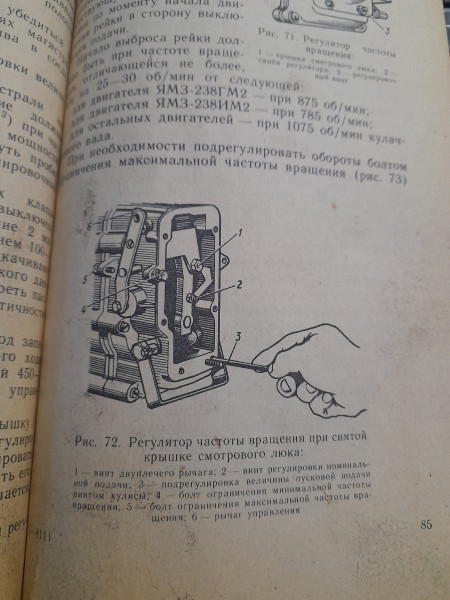 Регулировка ТНВД.jpg