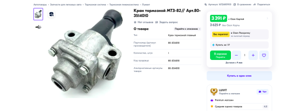 кран.png